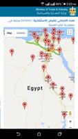 Egypt Industrial Investment Map capture d'écran 2