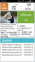 Dr. eye雲端版for Android (hTC) screenshot 1