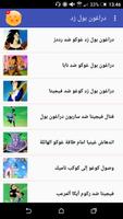 غوكو بالعربية  بدون نت poster