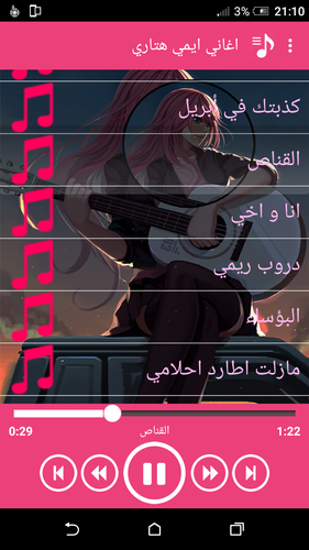 يمكنك تنزيل اغاني حلمي تحطم واختفى بدون نت اكثر من 10 اغاني Apk لـ أجهزة Android احدث اصدار