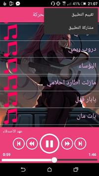 رسوم متحركة قديمة اغاني سبيستون For Android Apk Download