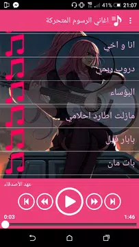 رسوم متحركة قديمة اغاني سبيستون Apk 1 0 Download For Android Download رسوم متحركة قديمة اغاني سبيستون Apk Latest Version Apkfab Com