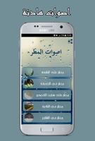 صوت المطر - استرخاء, تأمل الملصق