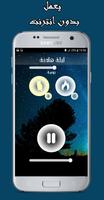 Relaxing sounds of nature to sleep ภาพหน้าจอ 3