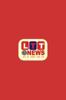 Lakshya The Target - Hindi News App ภาพหน้าจอ 1
