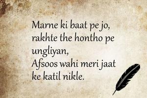 hindi bewafa shayari پوسٹر