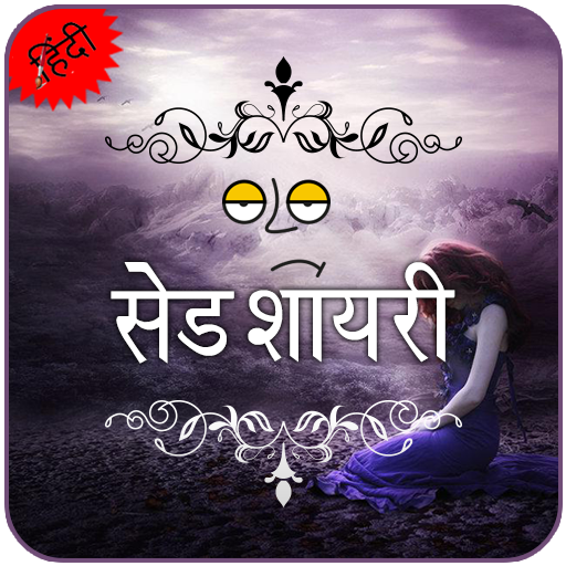 Hindi Sad Shayari Images