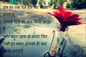 Hindi Romentic Picture Shayari Affiche