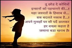 Hindi Romentic Picture Shayari capture d'écran 1