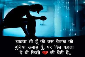 Hindi Romentic Picture Shayari screenshot 2