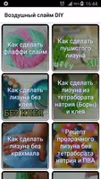 как сделать воздушный слайм ảnh chụp màn hình 1