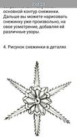 рисунки карандашом для срисовки imagem de tela 3