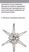 рисунки карандашом для срисовки ảnh chụp màn hình 3