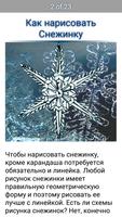 рисунки карандашом для срисовки imagem de tela 2