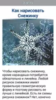 рисунки карандашом для срисовки ảnh chụp màn hình 2