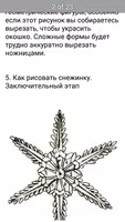рисунки карандашом для срисовки ảnh chụp màn hình 4