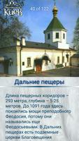 Музеи Киева syot layar 3