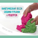 APK Как сделать липкий песок