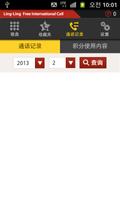 LingLing-China Free Int'l Call capture d'écran 3