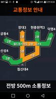 CITS C-ITS 차세대ITS[정식버전] 截图 2