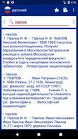 Русский толковый словарь. Онлайн-термины Affiche