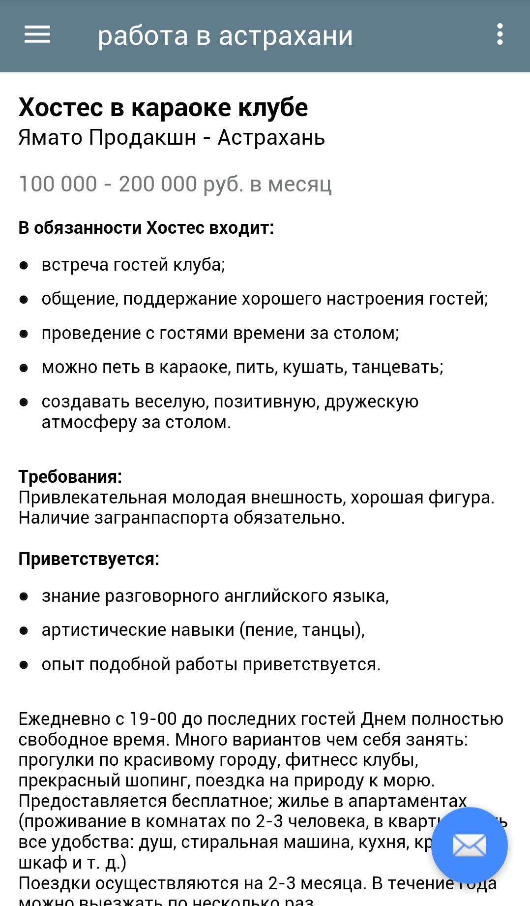 Подработка в астрахани. Работа в астрахани свежие для женщин. Работа в астрахани вакансии без опыта. Работа в астрахани свежие вакансии. Работа в астрахани свежие.