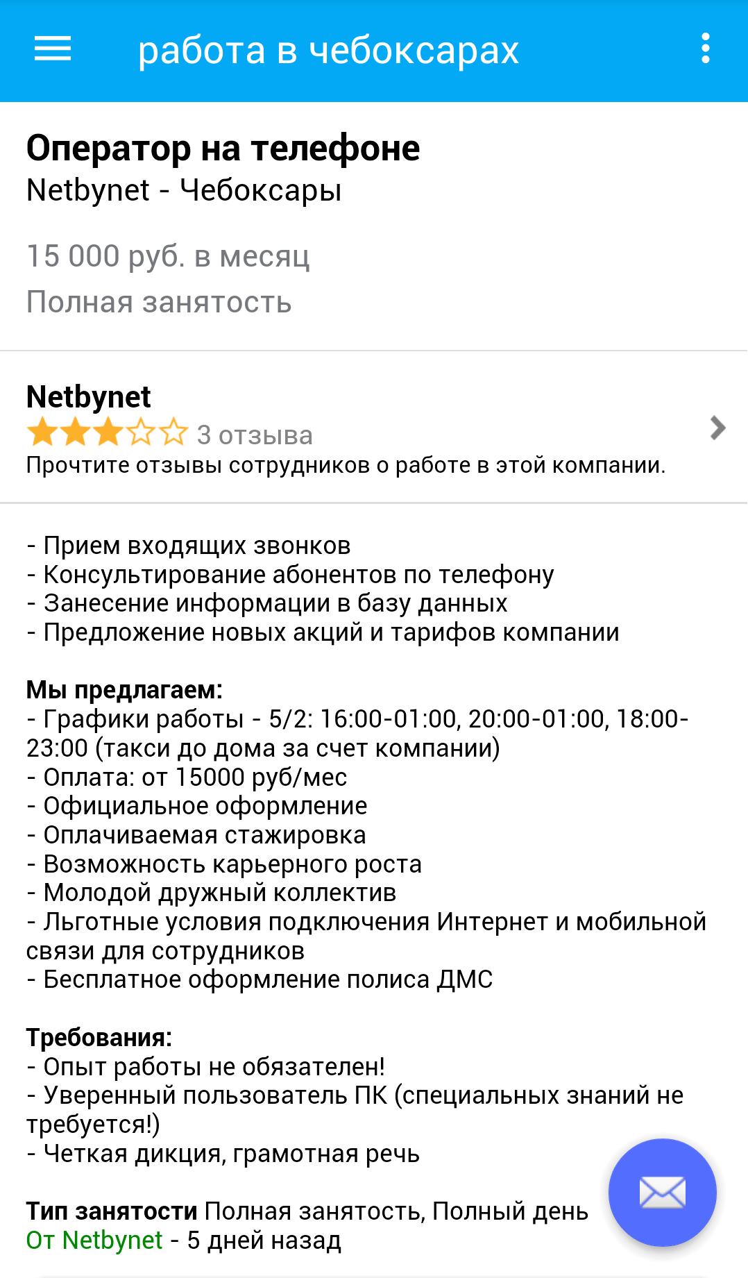 Свежие вакансии на форуме связи чебоксары. Подработка Чебоксары. Работа в Чебоксарах. Поиск работы в Чебоксарах. Ищу работу в Чебоксарах.