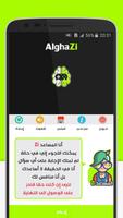 لعبة الغاز جديدة و مسلية 2017 poster