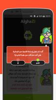 لعبة الغاز جديدة و مسلية 2017 screenshot 1