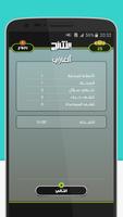 لعبة الغاز جديدة و مسلية 2017 screenshot 2