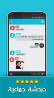 Iraqi army Music and Chat screenshot 3