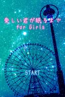 【安眠ボイス】愛しい君が眠るまで for Girls【無料】 poster