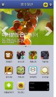 병주물산 screenshot 1