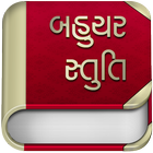 ikon Bahuchar Stuti