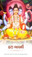 Dutt Bavni पोस्टर