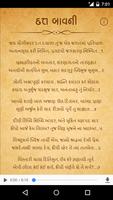 Dutt Bavni स्क्रीनशॉट 1