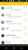 سناب بلس ستارز +Snap capture d'écran 2