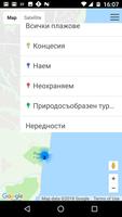 Цени на плажните принадлежности. Ekran Görüntüsü 3