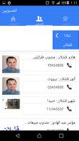 قشلان للتجارة Screenshot 2