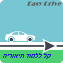 לימוד תיאוריה -תרגול כל השאלות APK