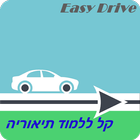 לימוד תיאוריה -תרגול כל השאלות biểu tượng