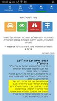 לימוד תיאוריה -תרגול כל השאלות bài đăng