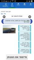 לימוד תיאוריה -תרגול כל השאלות ảnh chụp màn hình 2