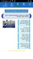 לימוד תיאוריה -תרגול כל השאלות ảnh chụp màn hình 3