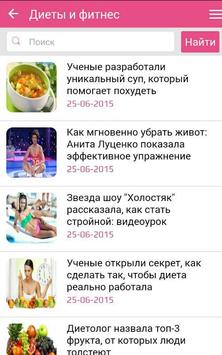журнал женский журнал. скачать