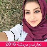 تعارف واتساب انستغرام سناب شات Zeichen