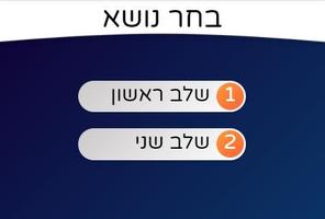 יש לי מושג - מושגים בעולם ההדרכה syot layar 1