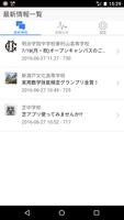 GoGo私学 gönderen