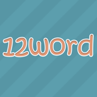 12word - Number to Word アイコン