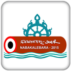 Nabakalebara Official ikon
